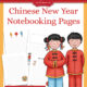 Chinese New Year Notebooking Pages